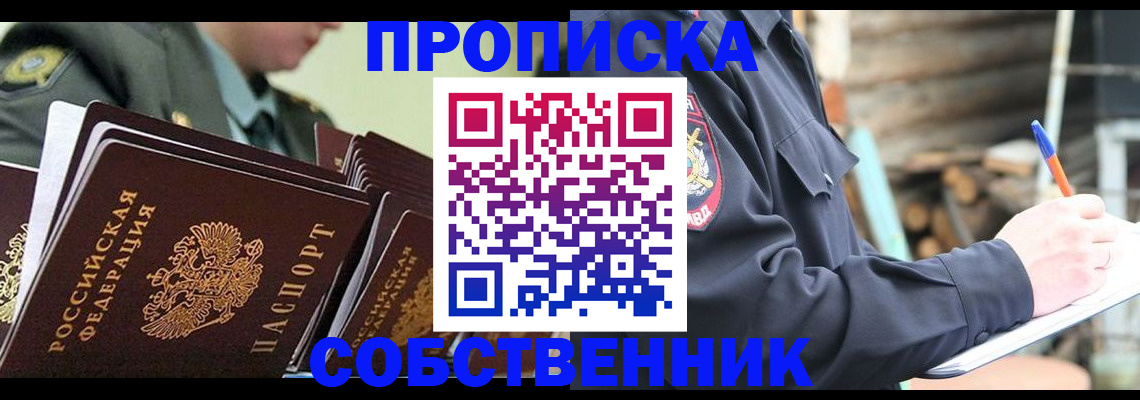 миграционный учет в Калмыкии