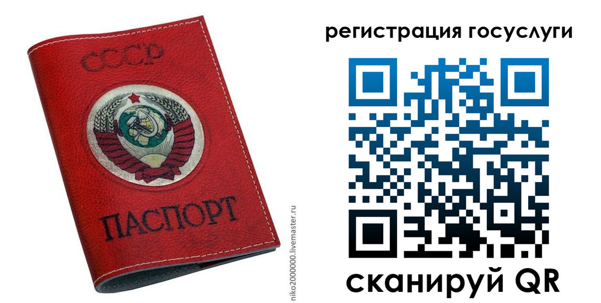 прописка ребенка в Калмыкии