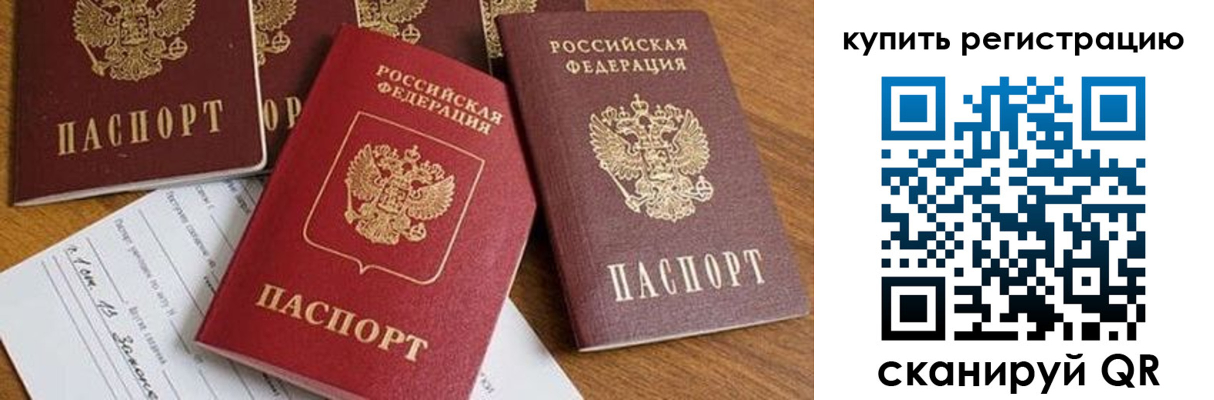 прописка от собственника в Калмыкии