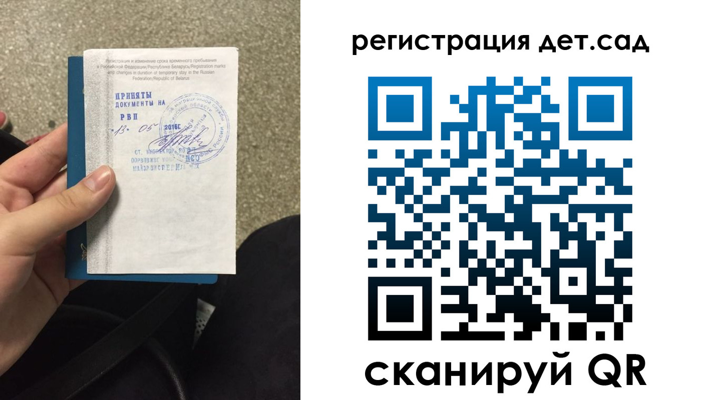прописка законно в Калмыкии