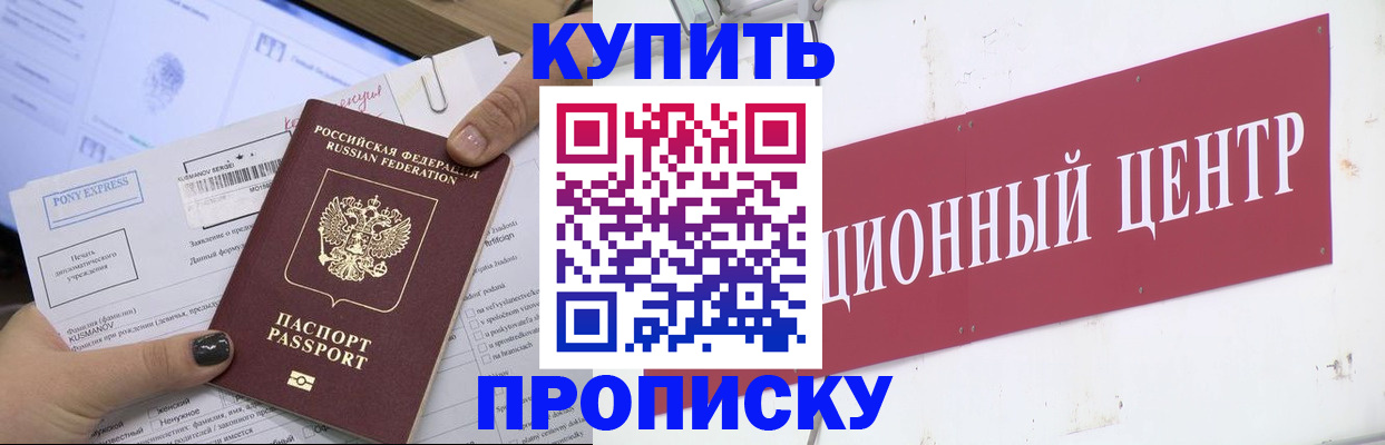 прописка поиск в Калмыкии