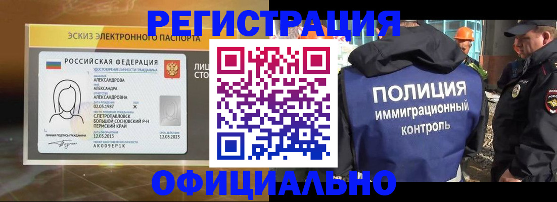 прописка поиск в Калмыкии