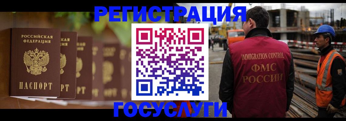 регистрация для дет. сада в Калмыкии