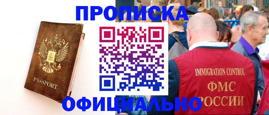 временная регистрация госуслуги в Калмыкии