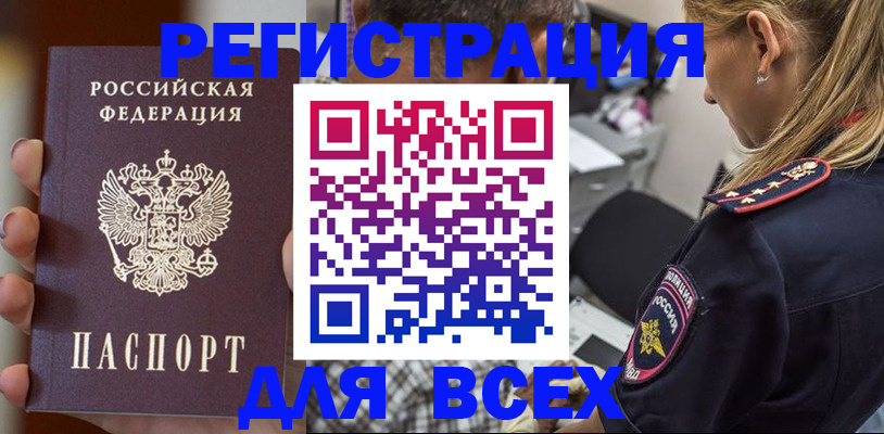 временная регистрация законно в Калмыкии