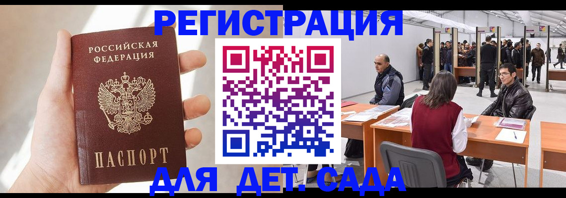 миграционный учет в Калмыкии