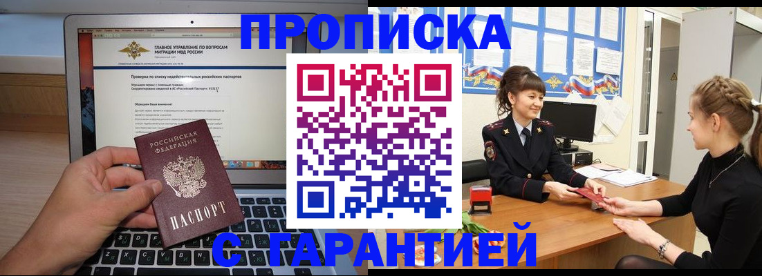 временная регистрация собственник в Калмыкии
