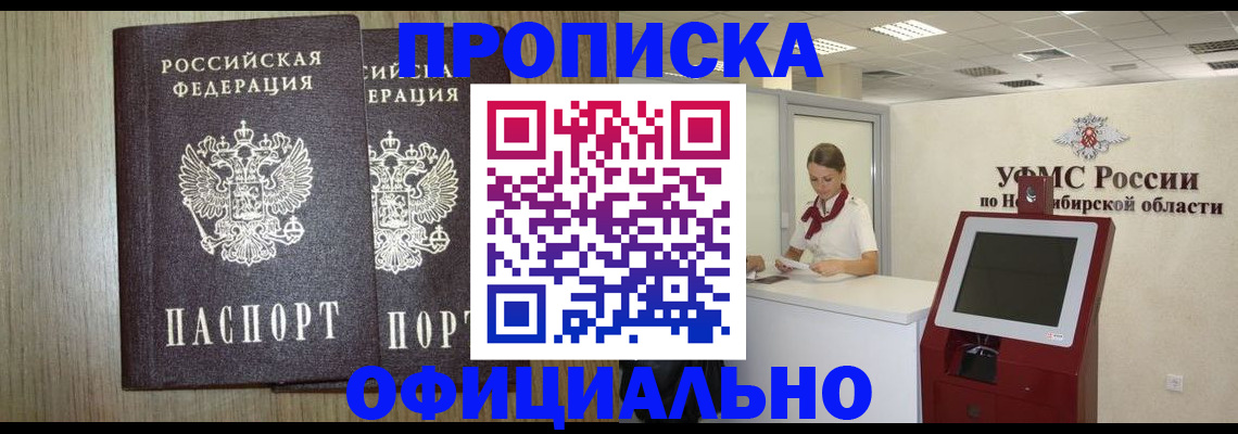 прописка для кредита в Калмыкии