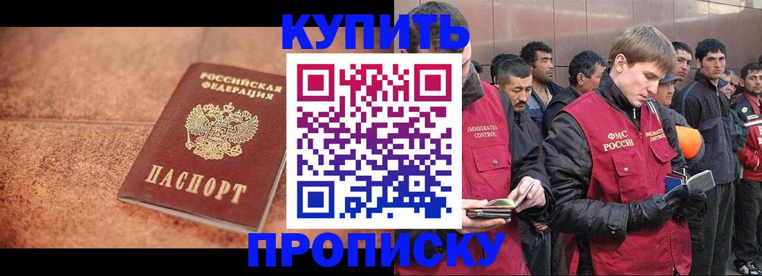 где прописаться в Калмыкии